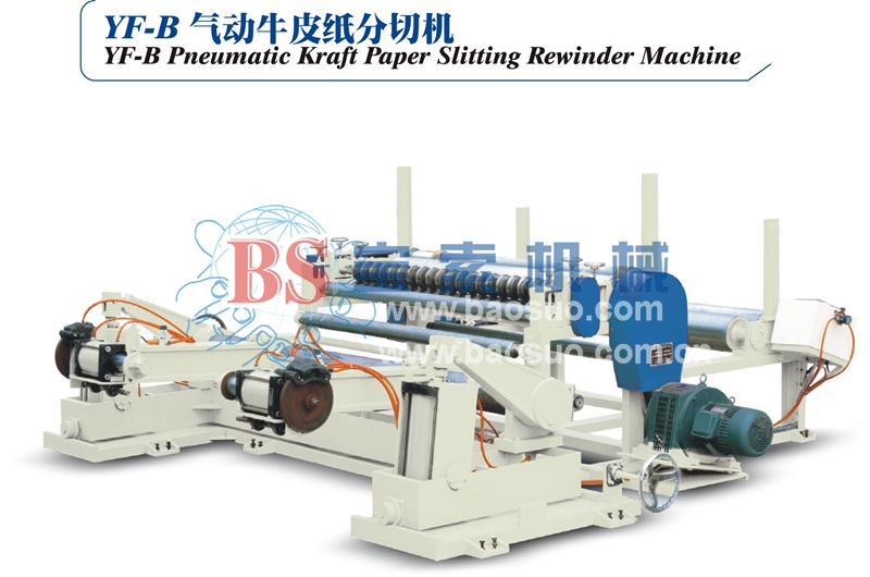 新利体育APP官方入口YF-B型气动牛皮纸分条复卷机