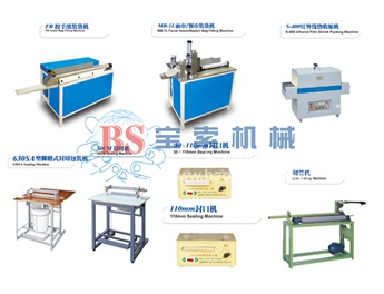 新利体育APP官方入口配套加工设备